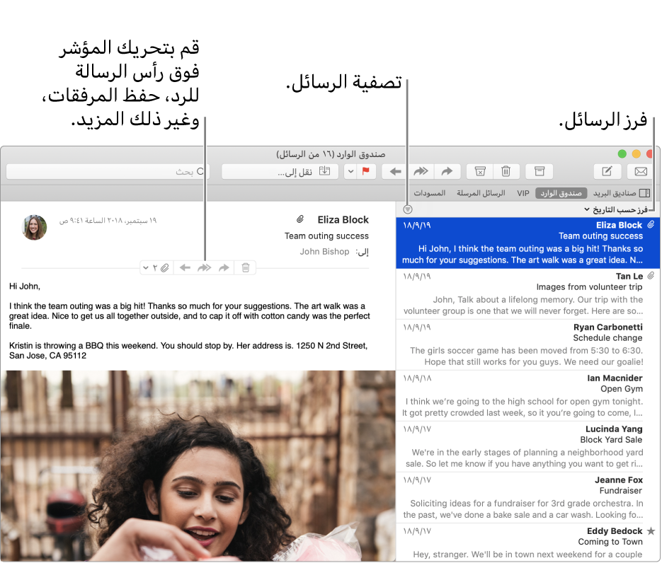 نافذة البريد. انقر على فرز حسب التاريخ أعلى قائمة الرسائل لتغيير كيفية فرز الرسائل. قم بسحب الشريط الفاصل لإظهار رسائل أكثر أو أقل. قم بتحريك المؤشر فوق منطقة رأس الرسالة لكشف أزرار الرد، حفظ المرفقات، والمزيد.