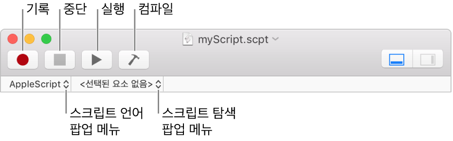 스크립트 편집기 도구 막대.