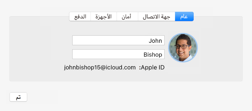 مربع الحوار تفاصيل الحساب في تفضيلات iCloud