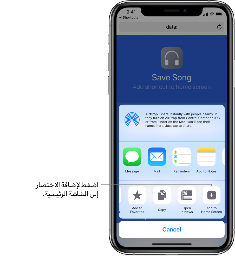 زر إضافة إلى الصفحة الرئيسية معروض في Safari.