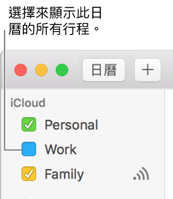 剔取日曆的剔取框來顯示其所有行程