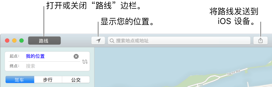 在工具栏中显示了“路线”、“当前位置”和“共享”按钮的“地图”窗口。