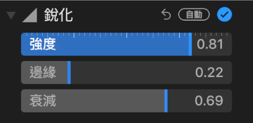 「調整」面板中的「銳化」控制項目。