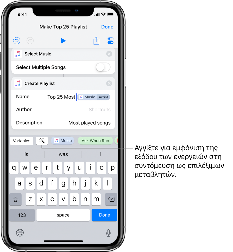 Η οθόνη της συντόμευσης «Δημιουργία λίστας αναπαραγωγής κορυφαίων 25» όπου εμφανίζονται τα κουμπιά «Μεταβλητές» και «Μαγική μεταβλητή» επάνω από το πληκτρολόγιο iOS.