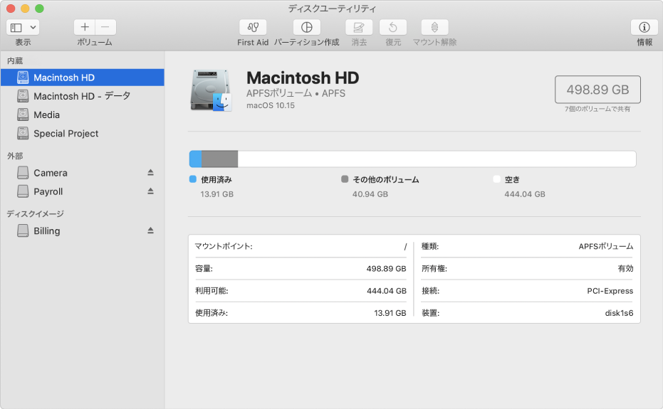 サイドバーで選択されている APFS ボリューム。ボリュームの情報が表示されています。