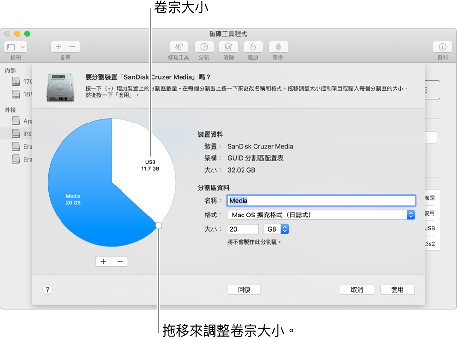 具有兩個分割區的實體磁碟。