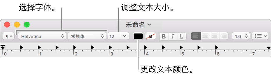 调整文本大小、颜色和字体。