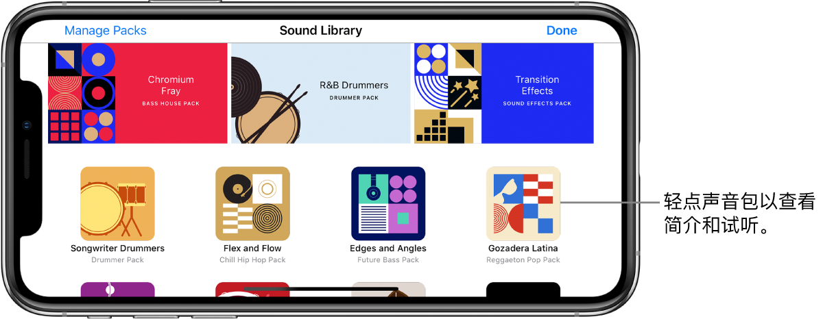 轻点声音包以查看简介和试听。