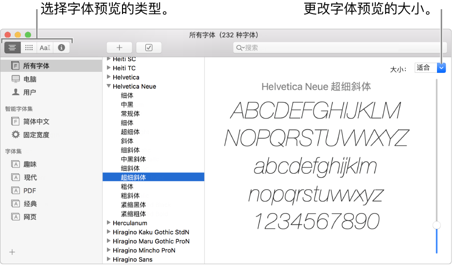 “字体册”窗口显示左上角用来选取字体预览类型的按钮，以及最右侧用于更改预览大小的垂直滑块。