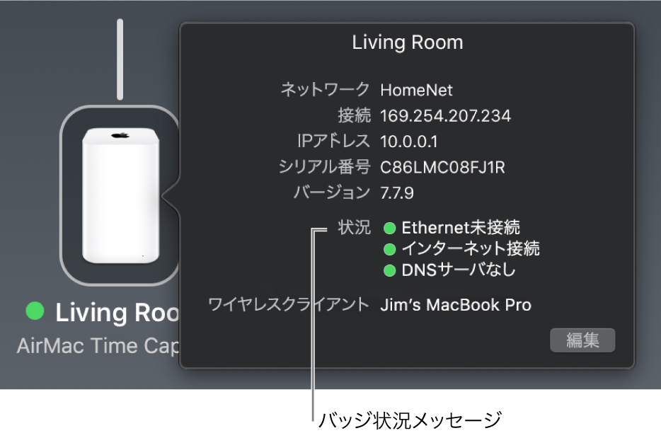 バッジ状況メッセージです。