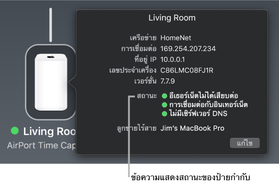 ข้อความแสดงสถานะของป้ายกำกับ