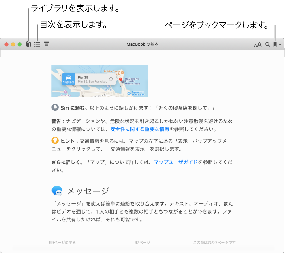 開いているブックのオプション。