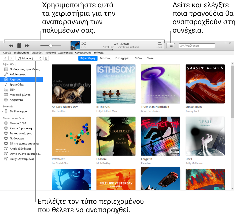 Το κύριο παράθυρο της βιβλιοθήκης iTunes: Στον πλοηγό, επιλέξτε τον τύπο πολυμέσου για αναπαραγωγή (όπως Μουσική). Χρησιμοποιήστε τα χειριστήρια στο μπάνερ στο επάνω μέρος για αναπαραγωγή των πολυμέσων σας και χρησιμοποιήστε το αναδυόμενο μενού «Επόμενο» στα δεξιά για διαφορετικούς τρόπους προβολής της βιβλιοθήκης σας.

