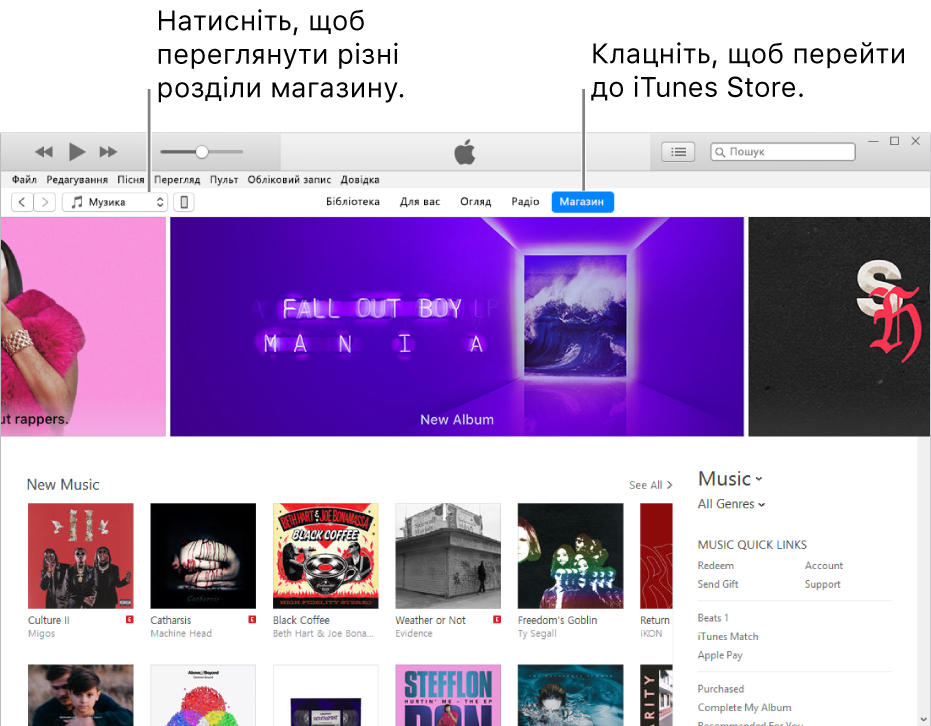 Головне вікно iTunes Store. На панелі навігації виділено елемент «Магазин». У верхньому лівому куті виберіть інший вміст у Магазині (наприклад, музику чи телепрограми).