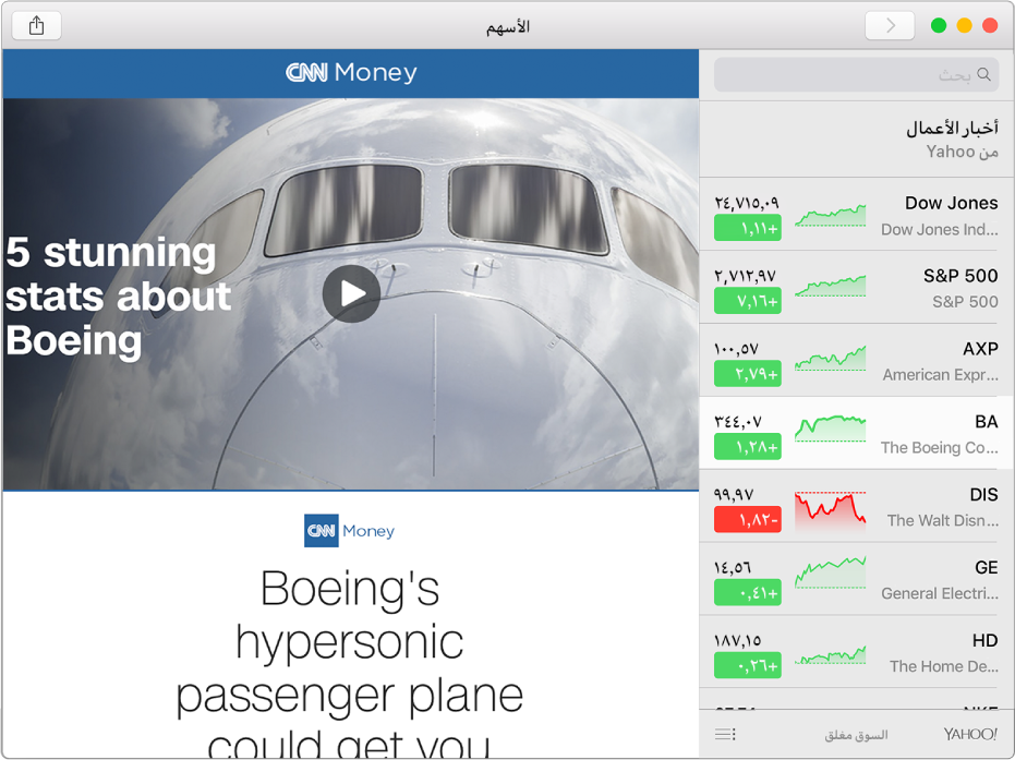 نافذة الأسهم تعرض مقالة جديدة.