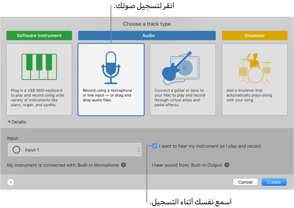 لوحة آلات موسيقية في GarageBand تعرض مكان النقر من أجل تسجيل صوت وكيفية الاستماع إلى صوتك عندما تسجله.