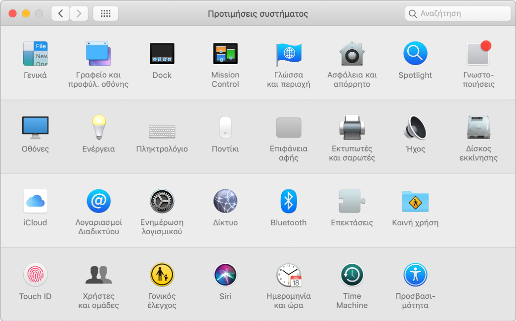 Το παράθυρο «Προτιμήσεις συστήματος».