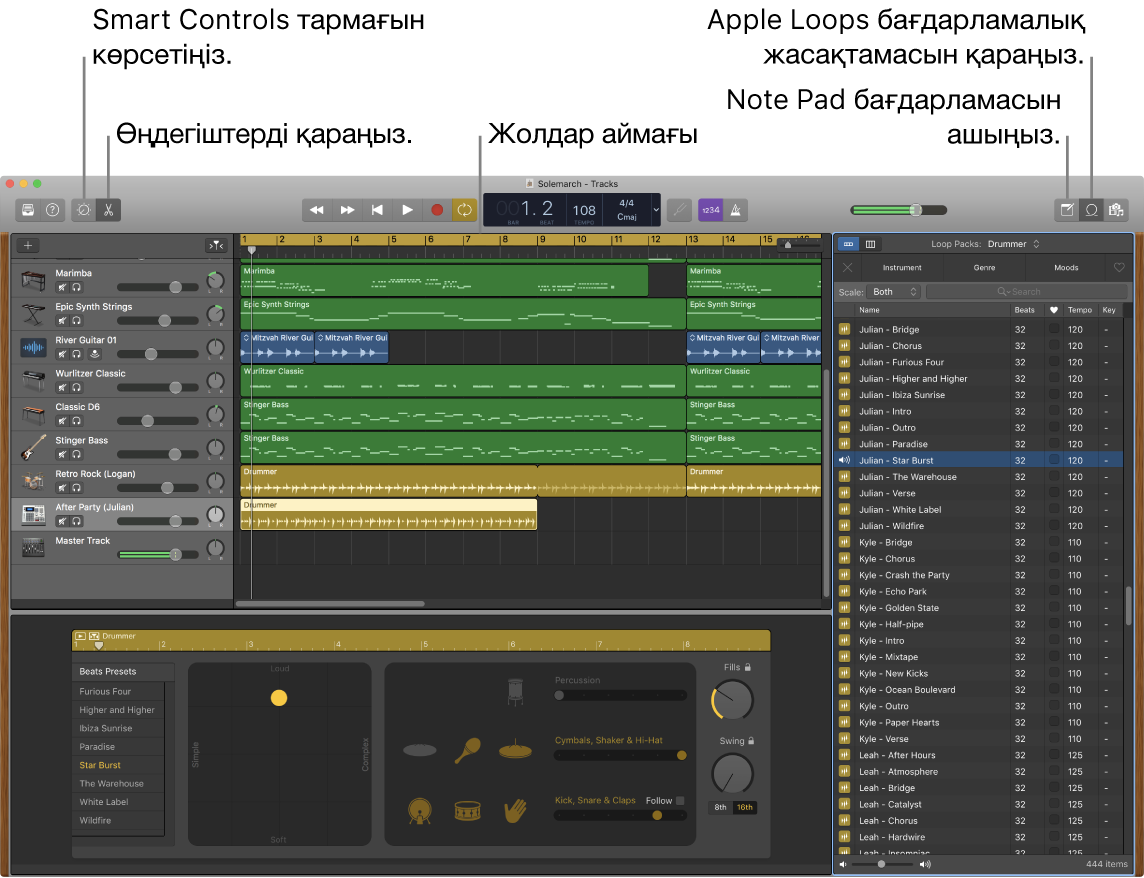 Smart Controls, Editors, Notes және Apple Loops қолданбаларын ашуға арналған түймелерді көрсетіп тұрған GarageBand терезесі. Сондай-ақ, ол жолдар дисплейін көрсетеді.