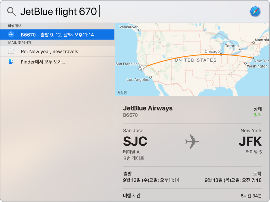검색한 항공편에 대한 지도와 정보를 보여주는 Spotlight 윈도우.