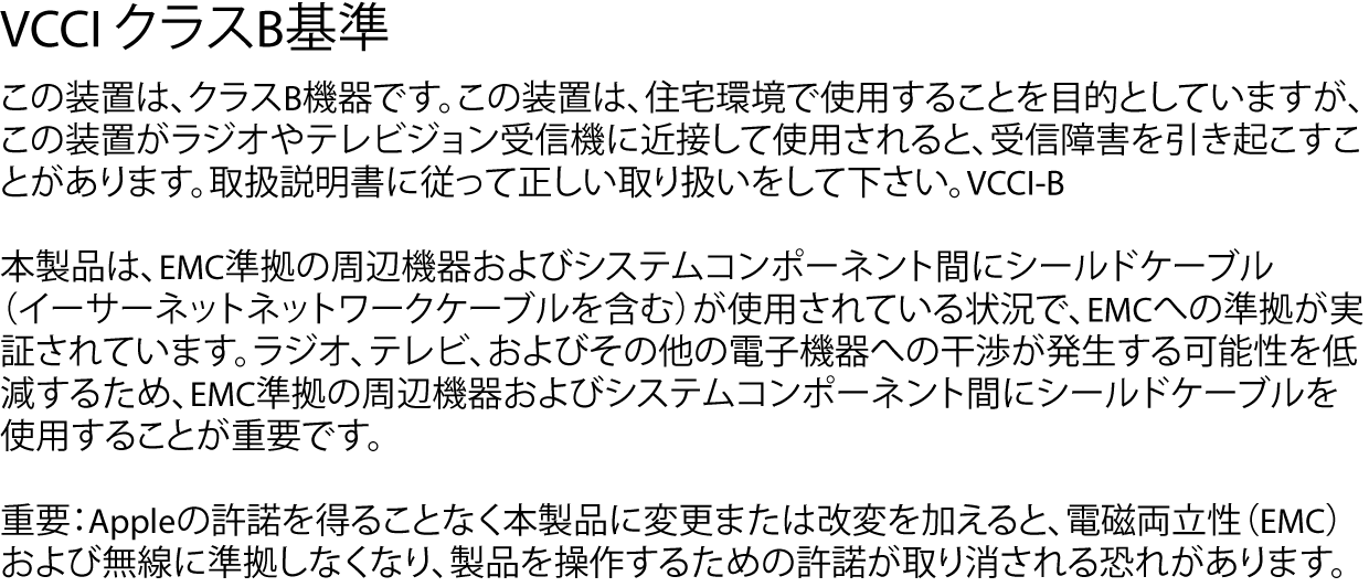 Declaração de Classe B do VCCI para o Japão.