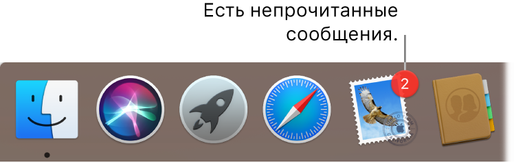 Раздел на панели Dock, где показана программа «Почта» со значком, указывающим количество непрочитанных писем.