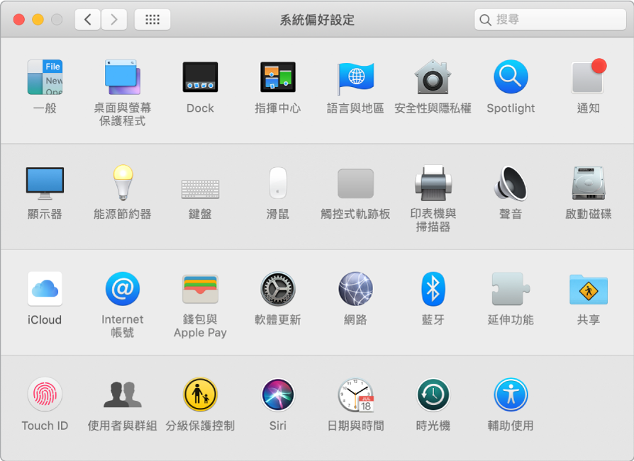 「系統偏好設定」視窗。