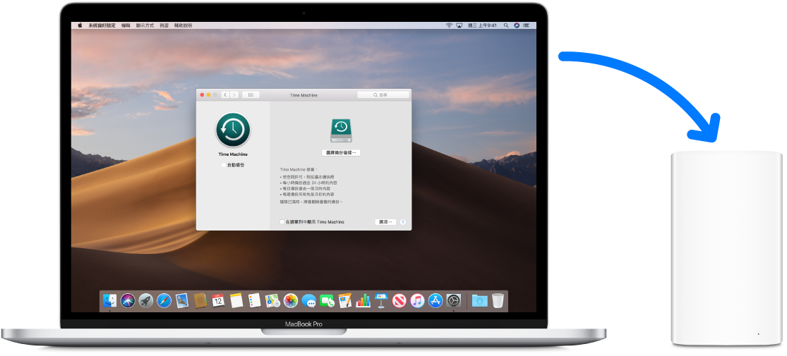 MacBook Pro 螢幕顯示「時光機」備份視窗。MacBook Pro 已無線連接 AirPort 時光囊。