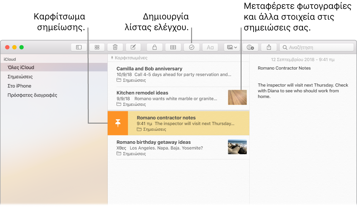 Παράθυρο Σημειώσεων στο οποίο φαίνεται το κουμπί λίστας ελέγχου και ο τρόπος μεταφοράς μιας φωτογραφίας σε μια σημείωση.