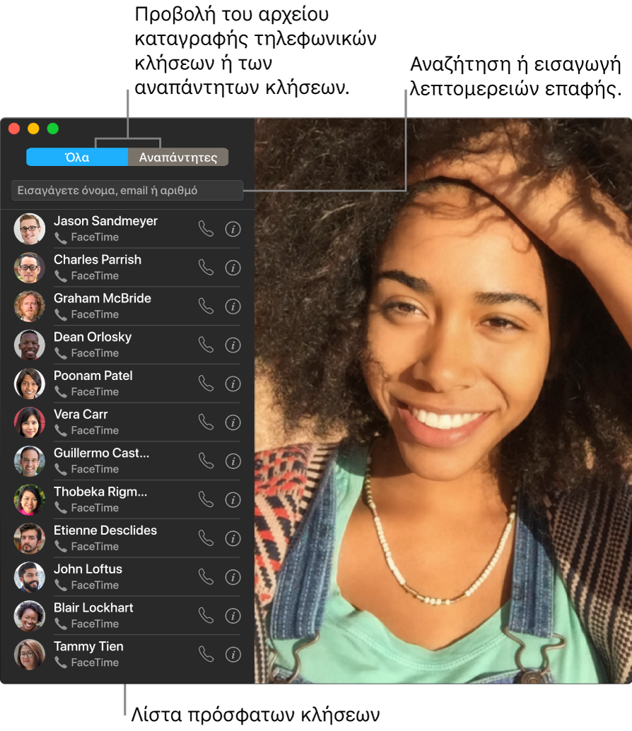 Παράθυρο FaceTime στο οποίο φαίνεται ο τρόπος πραγματοποίησης κλήσης βίντεο ή ήχου, χρήσης του πεδίου αναζήτησης για εισαγωγή ή αναζήτηση στοιχείων επαφών, και προβολής της λίστας πρόσφατων κλήσεων.