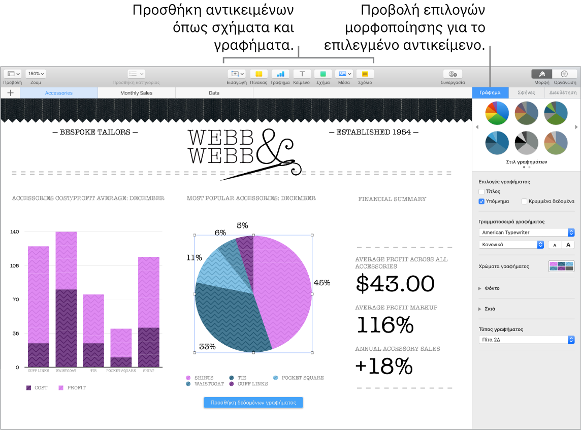 Το παράθυρο του Numbers με επεξηγήσεις για τις κατηγορίες των αντικειμένων που μπορούν να προστεθούν και για τις επιλογές μορφοποίησης αντικειμένων.