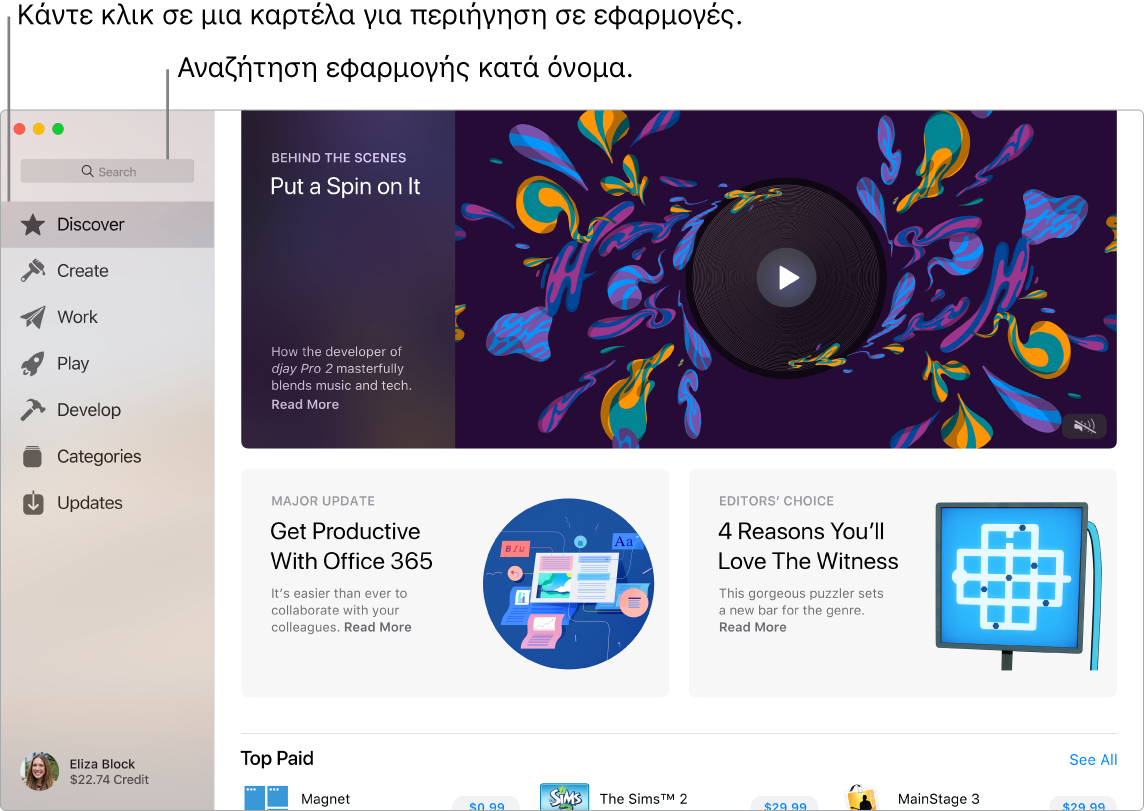 Παράθυρο του App Store, όπου φαίνεται το πεδίο αναζήτησης.