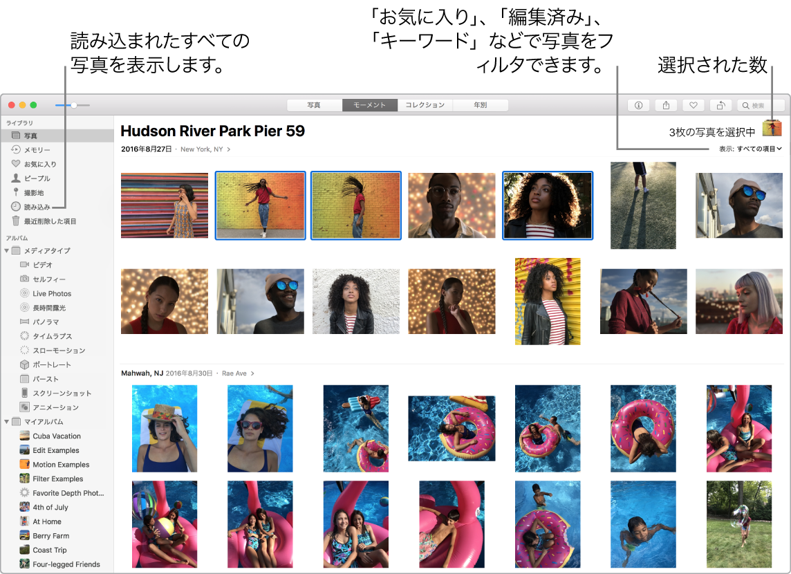 「写真」ウインドウ。選択されている複数の写真、アルバム内の写真にフィルタを適用する方法、およびサイドバーの使いかたを示しています。
