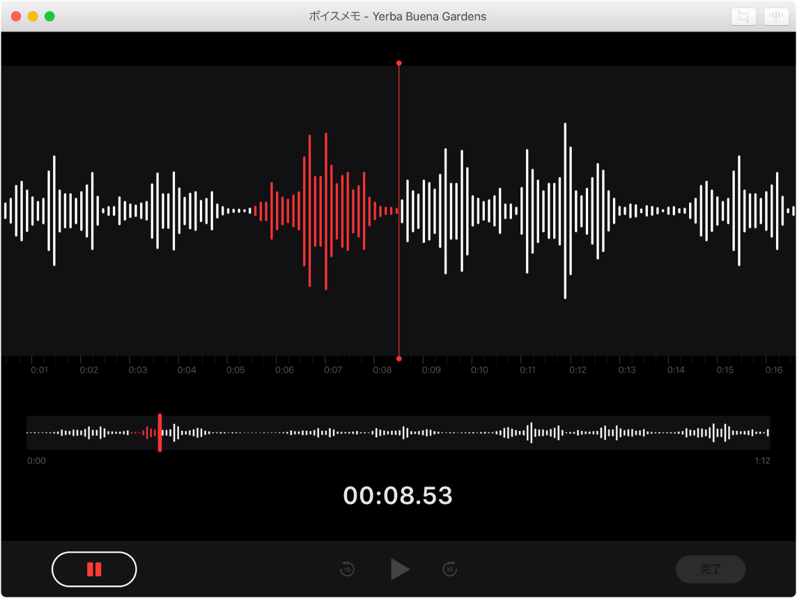 「ボイスメモ」ウインドウ。録音中であることが示されています。