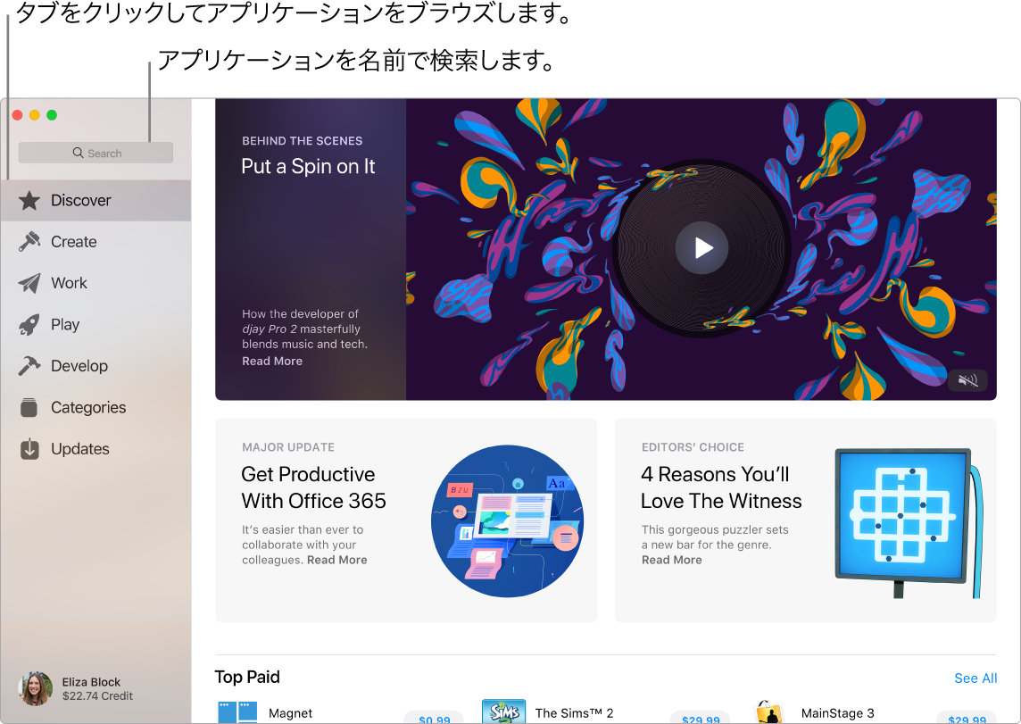 App Storeウインドウ。検索フィールドが示されています。