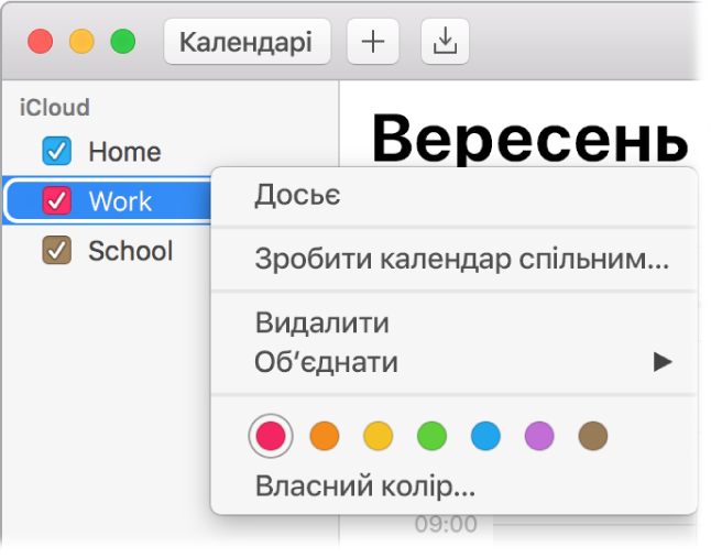 Контекстне меню календаря та опції настроювання кольору окремих календарів.