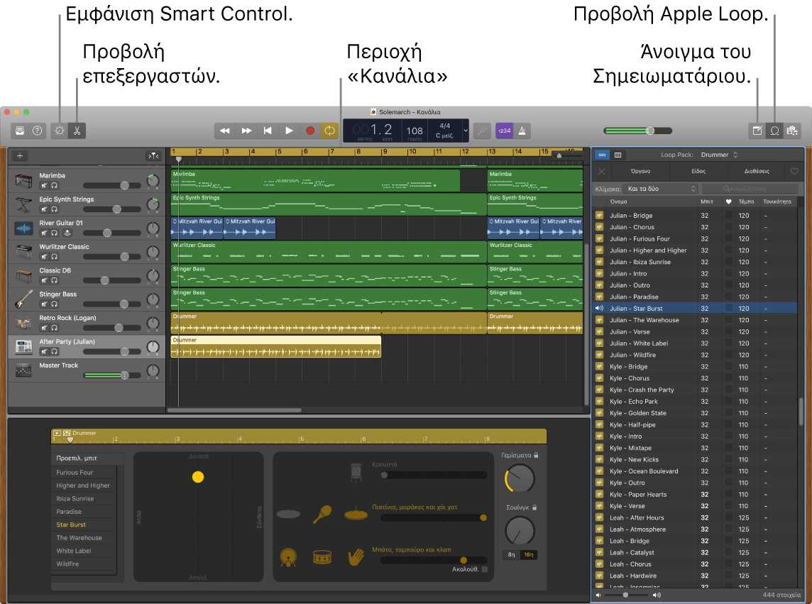 Παράθυρο GarageBand όπου φαίνονται τα κουμπιά για την προσπέλαση Smart Control, Επεξεργαστών, Σημειώσεων και Apple Loop. Εμφανίζεται επίσης η οθόνη καναλιών.