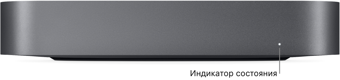 Передняя часть Mac mini. Показан индикатор состояния.