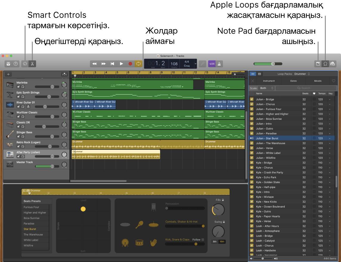 Smart Controls, Editors, Notes және Apple Loops қолданбаларын ашуға арналған түймелерді көрсетіп тұрған GarageBand терезесі. Сондай-ақ, ол жолдар дисплейін көрсетеді.