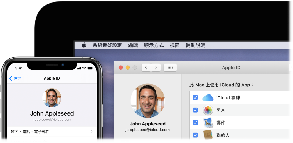 顯示 iCloud 設定的 iPhone，以及顯示 iCloud 視窗的 Mac 螢幕。