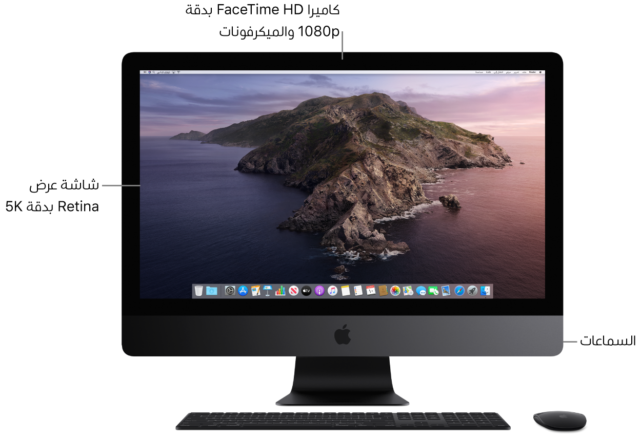 الجانب الأمامي للـ iMac Pro وتظهر فيه شاشة العرض والكاميرا والميكروفونات والسماعات.