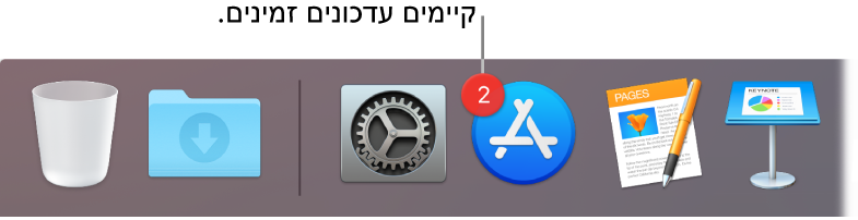 חלק של ה‑Dock עם הצלמית של ה‑App Store ועליה תגית המציינת שקיימים עדכונים.