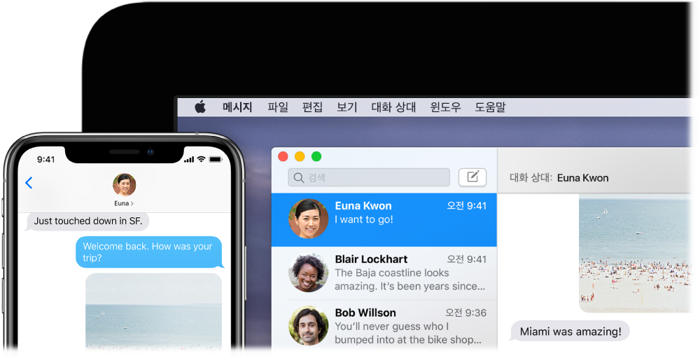 iPhone의 메시지와 동일한 대화를 표시하는 Mac의 메시지 앱.