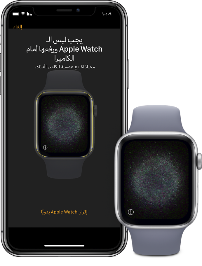 رسم توضيحي يعرض ذراعًا يسرى على معصمها Apple Watch ويدًا يمنى تمسك بالـ iPhone المصاحب. تعرض شاشة الـ iPhone تعليمات الاقتران حيث تظهر Apple Watch في لاقط المنظر، وتعرض شاشة الـ Apple Watch الرسم التوضيحي للاقتران.