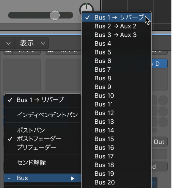 図。センドにバスを割り当てる。