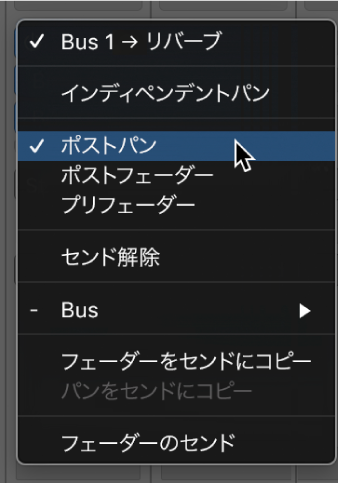 図。センドノブの信号フローオプションを選択する。