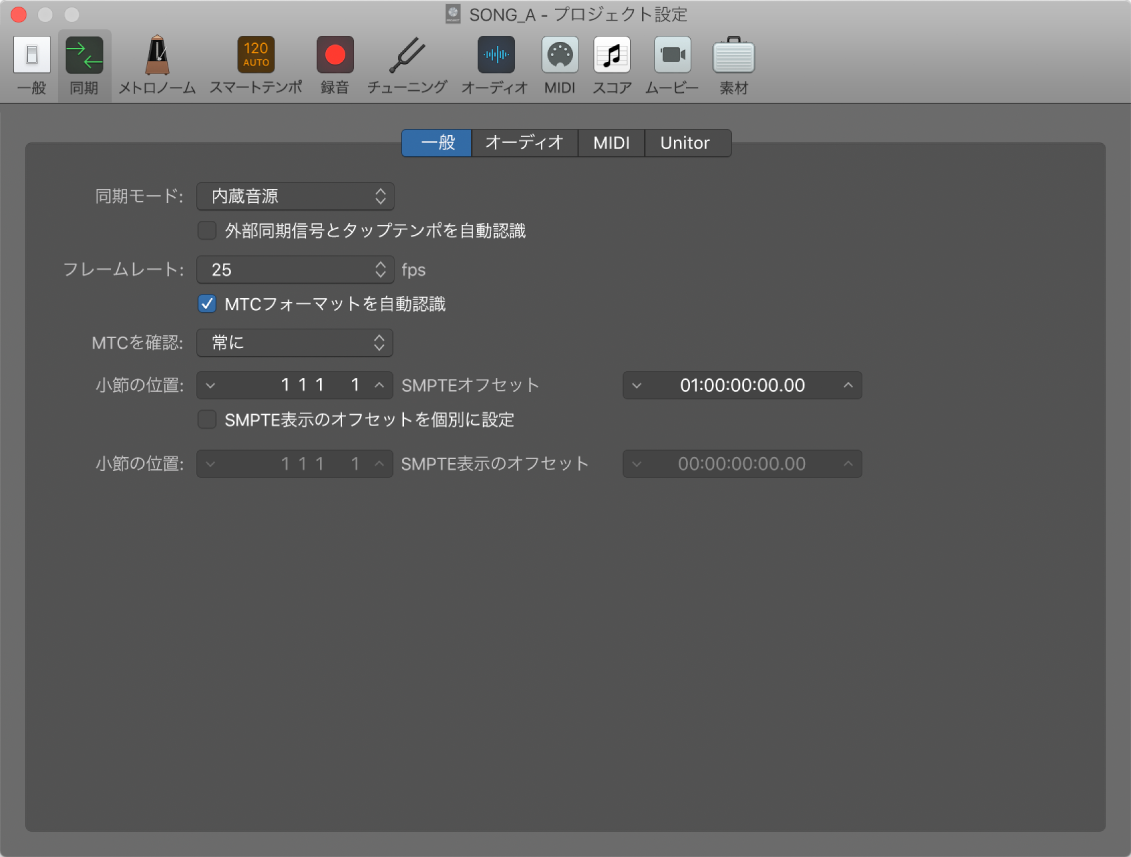 図。「同期」の「一般」設定。