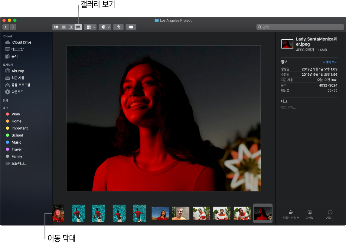 하나의 큰 사진과 그 아래의 이동 막대에 작은 사진들이 있는 행을 표시하는 갤러리 보기에 열려 있는 Finder 윈도우. 이동 막대 오른쪽에 있는 회전, 마크업 등의 제어기.