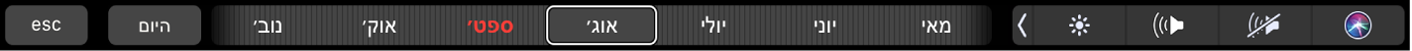 ה‑Touch Bar של ״לוח שנה״ עם הכפתור ״היום״ ומחוון לבחירת חודש.