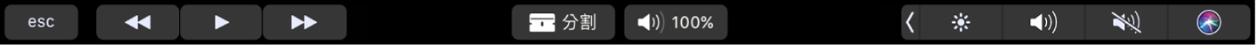 當剪輯片段未播放時顯示的 iMovie 觸控列。包含倒轉、播放、快轉、分割和音量按鈕。
