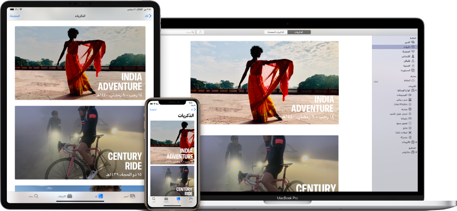 أجهزة iPhone وMacBook وiPad يظهر على شاشاتها نفس الصور.